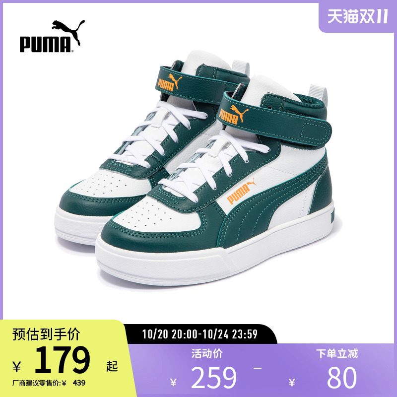 休闲板鞋童鞋魔术贴撞色PUMA彪马