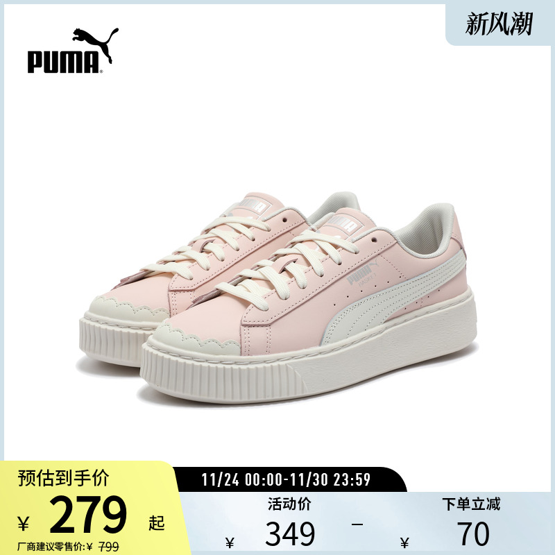 PUMA彪马女子复古松糕鞋休闲鞋