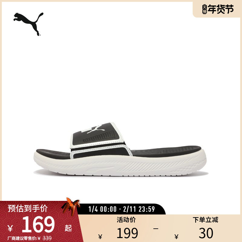 休闲沙滩拖鞋SOFTRIDE SANDAL男凉鞋夏季382111彪马puma官方奥莱,运动鞋new,运动沙滩鞋/凉鞋,淘宝优惠券,粉丝福利购,淘宝优惠卷