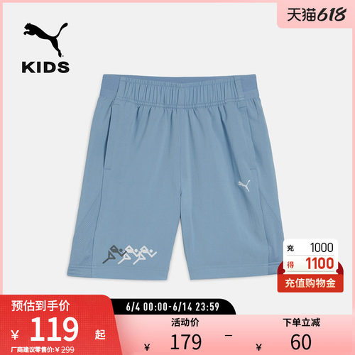 PUMA彪马儿童男童运动休闲短裤