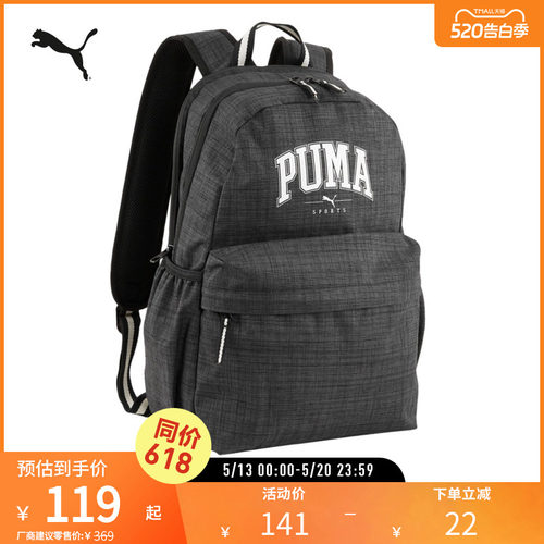 PUMA彪马运动休闲双肩包