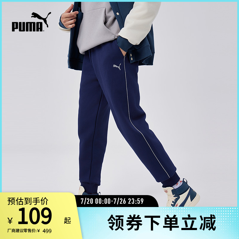 针织长裤卫裤男运动休闲PUMA彪马