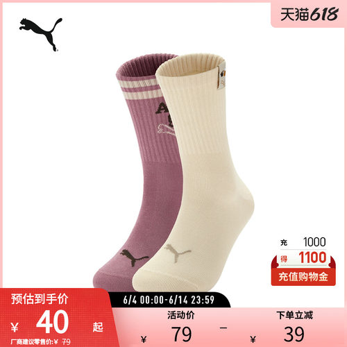 PUMA彪马弹性针织运动中袜袜子