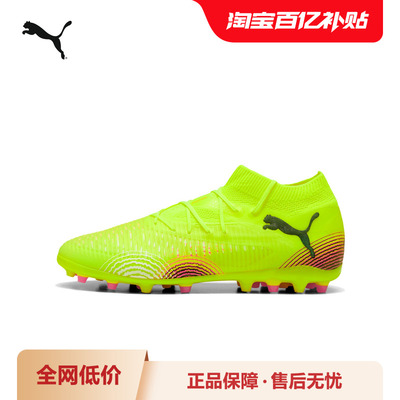 PUMA彪马男女人造草坪足球鞋短钉