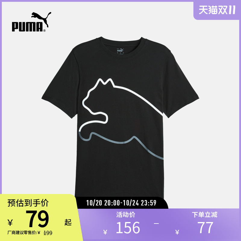 PUMA彪马男子休闲印花短袖T恤