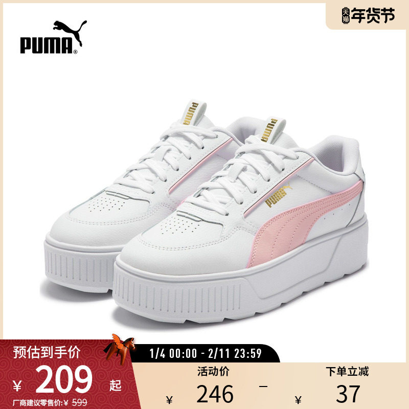 运动板鞋KARMEN女士厚底鞋增高厚底休闲鞋387212彪马puma官方奥莱,运动鞋new,板鞋,淘宝优惠券,粉丝福利购,淘宝优惠卷