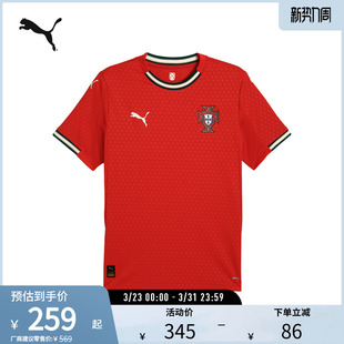PUMA彪马男子葡萄牙队主场吸湿速干球迷版球衣短袖T恤 FPF 779190