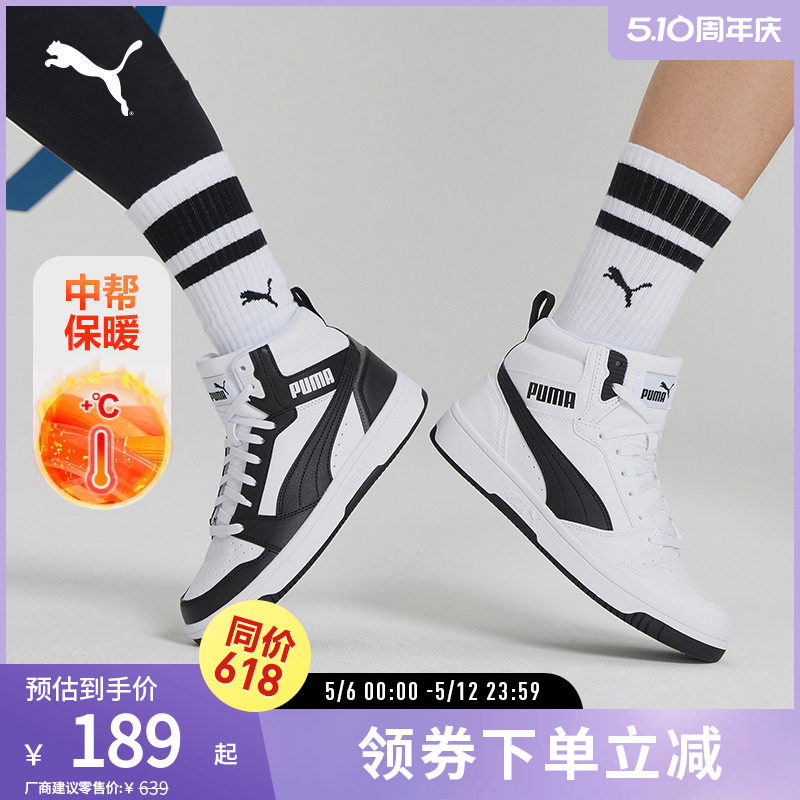 PUMA彪马男女中帮经典复古场下篮球风休闲板鞋REBOUND MID392326