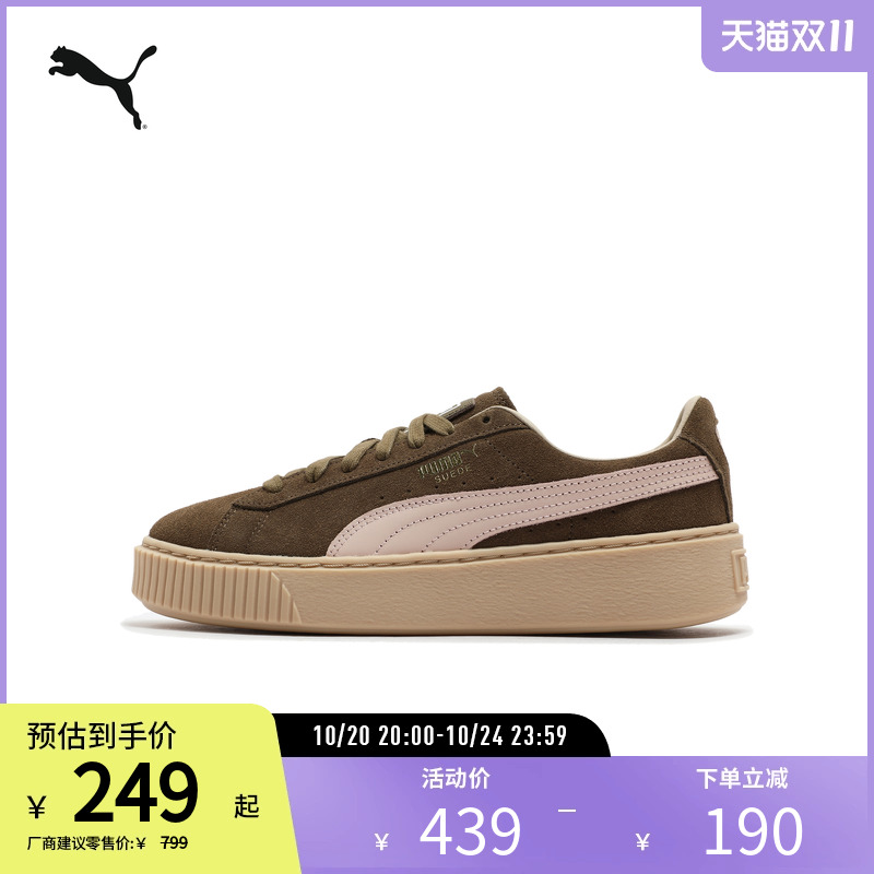 PUMA彪马女厚底休闲板鞋松糕鞋