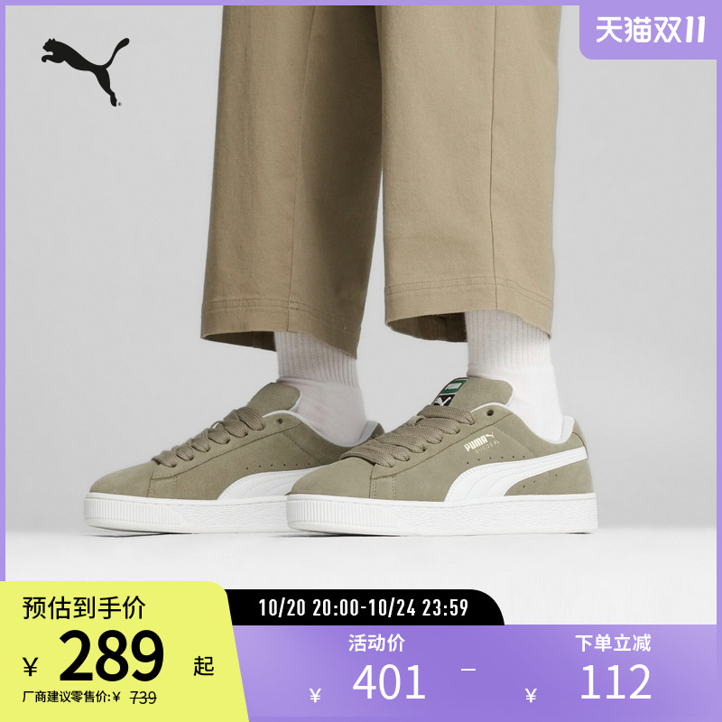 PUMA彪马男女复古休闲板鞋