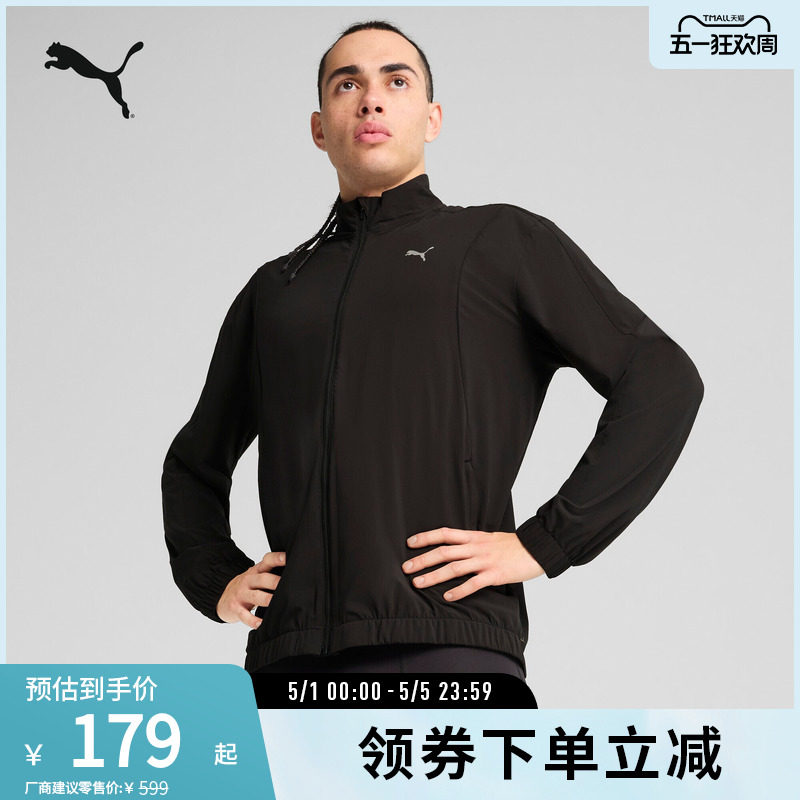 吸湿速干跑步运动夹克男户外休闲拉链外套527245彪马puma官方奥莱
