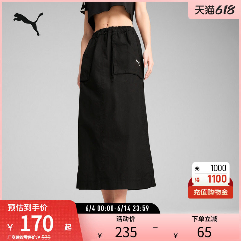 工装风抽绳后开衩运动长裙女休闲半身裙631947彪马puma官方奥莱