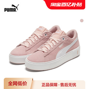 厚底鞋 PLATFORM PUMA彪马官方 SMASH 373037 女子网面休闲鞋