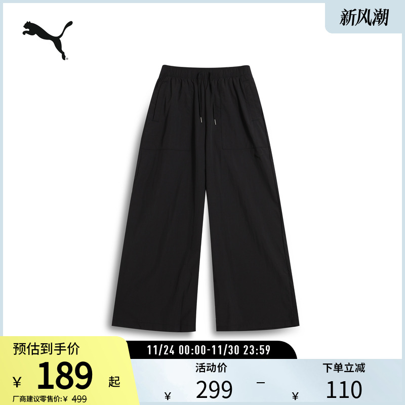 PUMA彪马女运动休闲宽松阔腿长裤