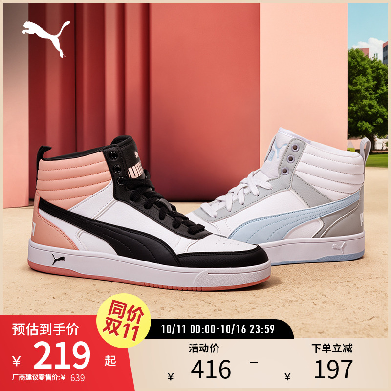 休闲板鞋场下篮球风中帮PUMA彪马