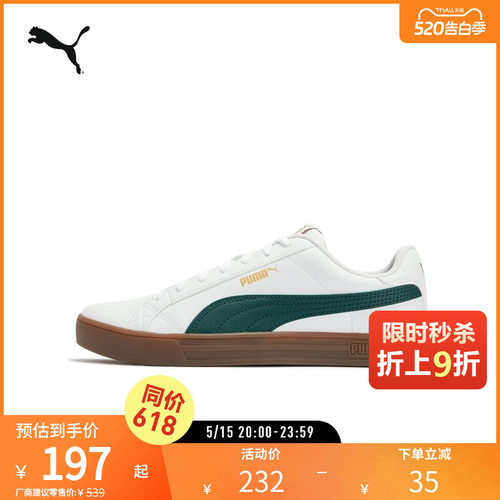 PUMA彪马男女复古休闲板鞋