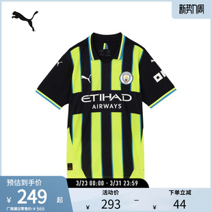 曼城客场球迷版 T恤775086彪马puma官方奥莱 球衣男吸湿速干短袖