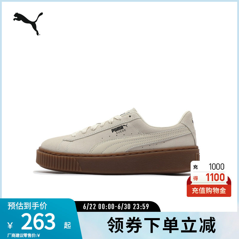 PUMA彪马女厚底休闲板鞋松糕鞋