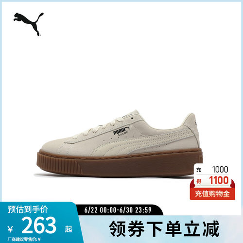PUMA彪马女厚底休闲板鞋松糕鞋