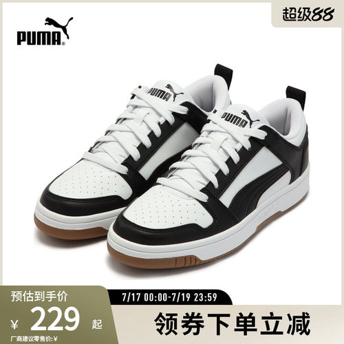休闲板鞋男女经典黑白PUMA彪马
