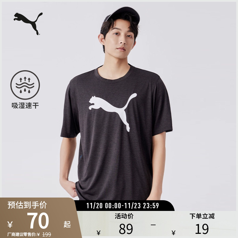 PUMA彪马男子训练短袖T恤