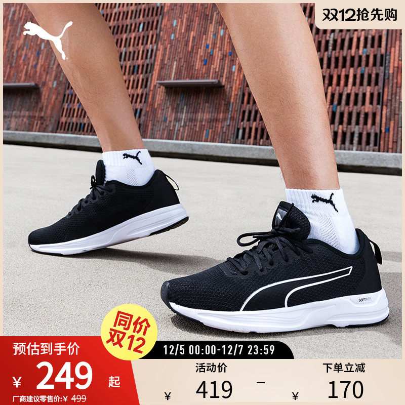 缓震轻盈跑步鞋ACCENT男网面透气运动鞋 195515彪马puma官方奥莱