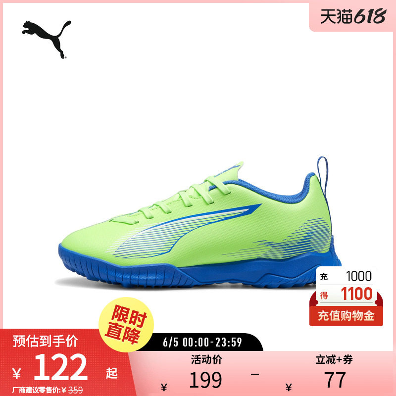 碎钉足球运动鞋ULTRA儿童人造草坪钉鞋107910彪马puma官方奥莱