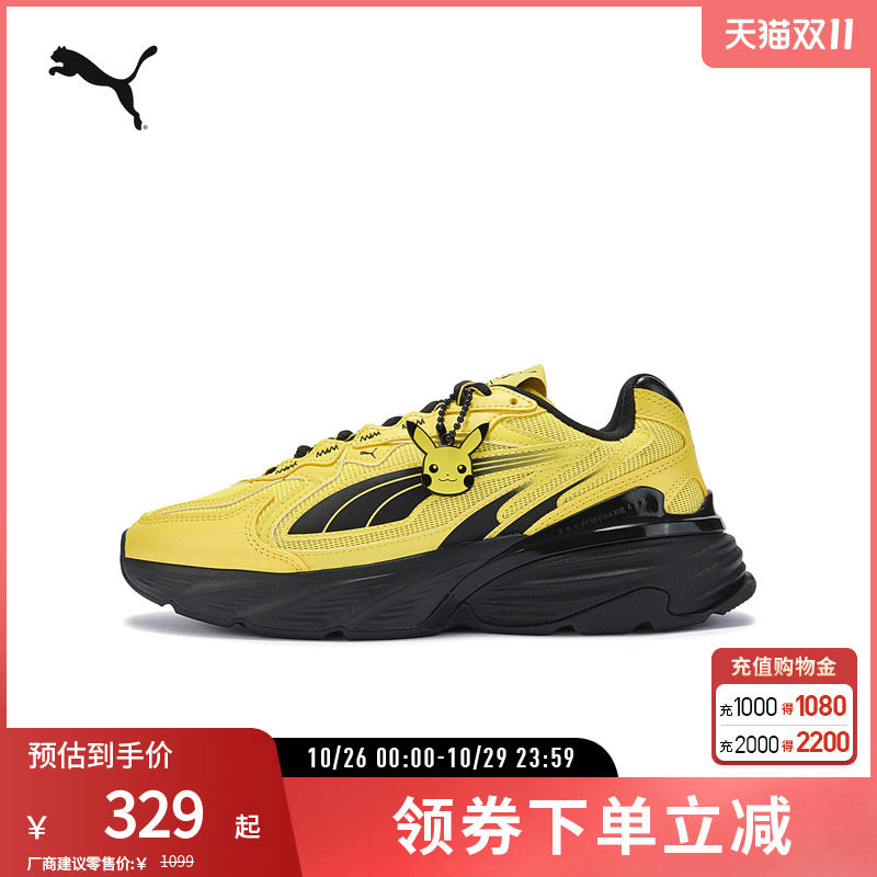 PUMA彪马男女宝可梦联名款皮卡丘复古厚底老爹鞋FADENITRO 408105