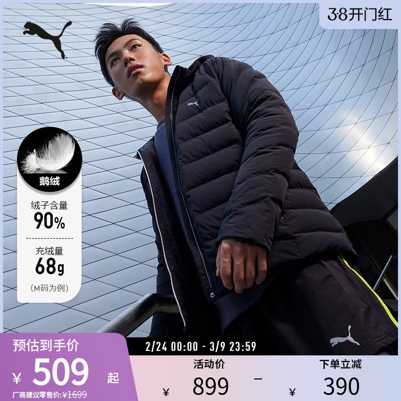 轻盈保暖鹅绒羽绒服男短款修身连帽外套 527167彪马puma官方奥莱