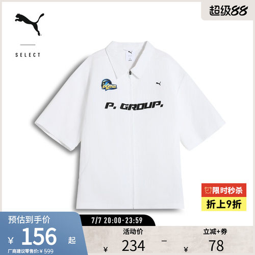 PUMA彪马男女宽松拉链短袖衬衫