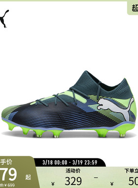 PUMA彪马 男女同款天然草坪足球鞋长钉FUTURE 7 MATCH 107931