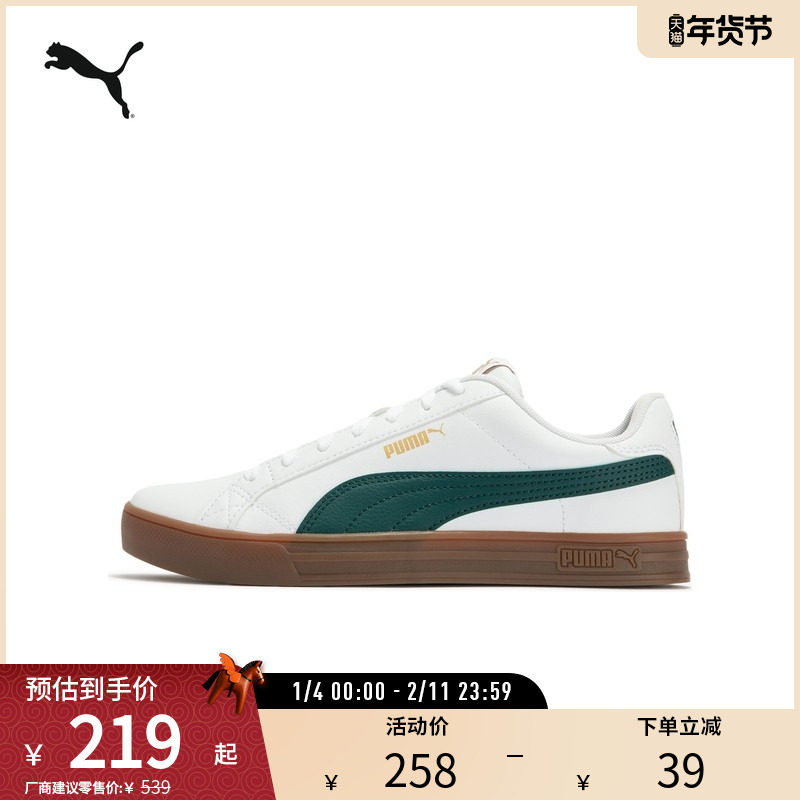 经典薄底板鞋SMASH男女柔软舒适休闲小白鞋380752puma官方奥莱,运动鞋new,板鞋,淘宝优惠券,粉丝福利购,淘宝优惠卷