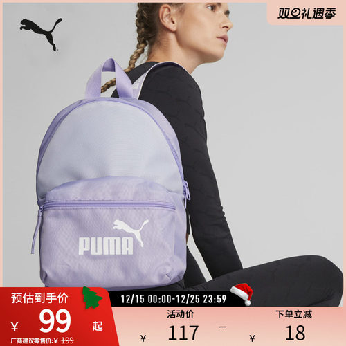 PUMA彪马女子运动休闲双肩包