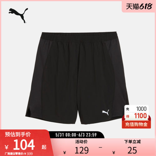 PUMA彪马男吸湿速干运动抽绳短裤