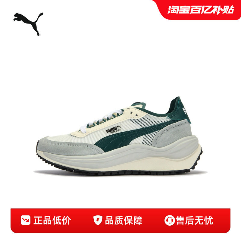 PUMA彪马男女复古拼接运动休闲鞋