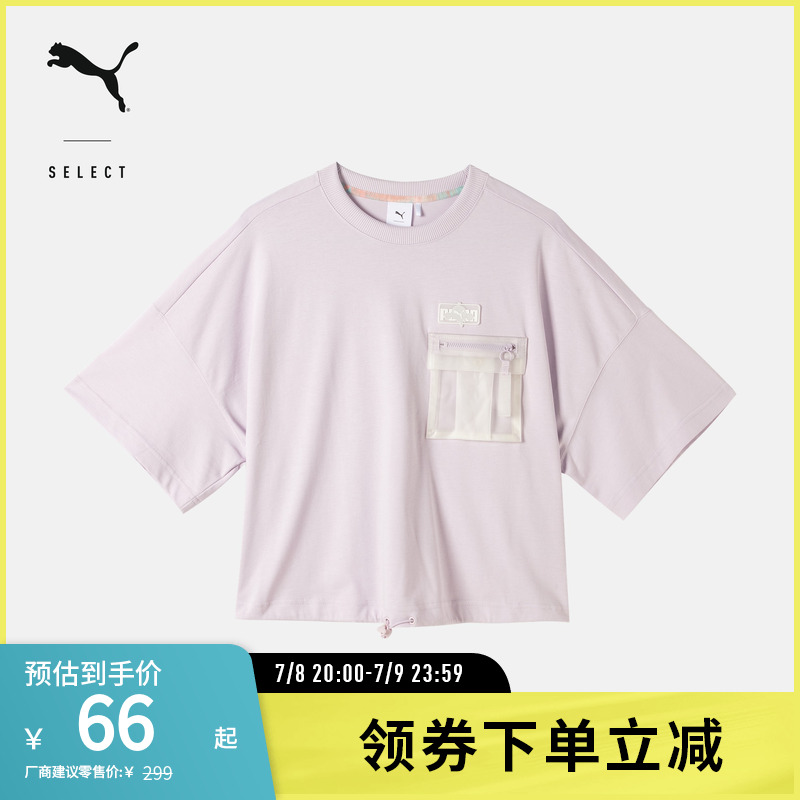 PUMA彪马女联名宽松短款短袖T恤