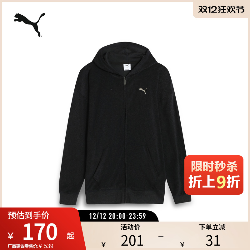 PUMA彪马男运动休闲连帽拉链外套