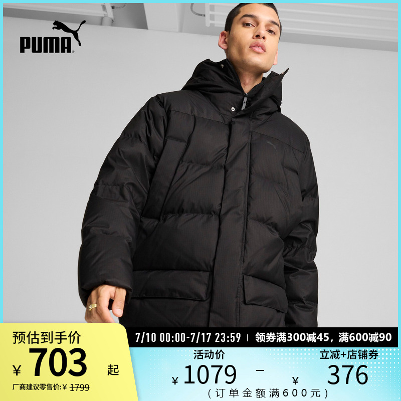 PUMA彪马男运动休闲羽绒连帽外套