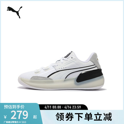 PUMA彪马男女缓震防滑篮球鞋