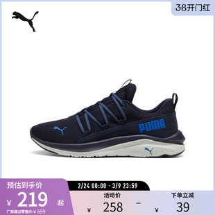 PUMA彪马 男子防滑缓震轻盈健步跑步鞋 SOFTRIDE ONE4ALL 377671