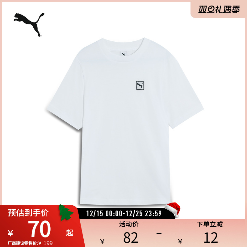 运动休闲宽松短袖T恤男刺绣纯棉舒适上衣 688925彪马puma官方奥莱