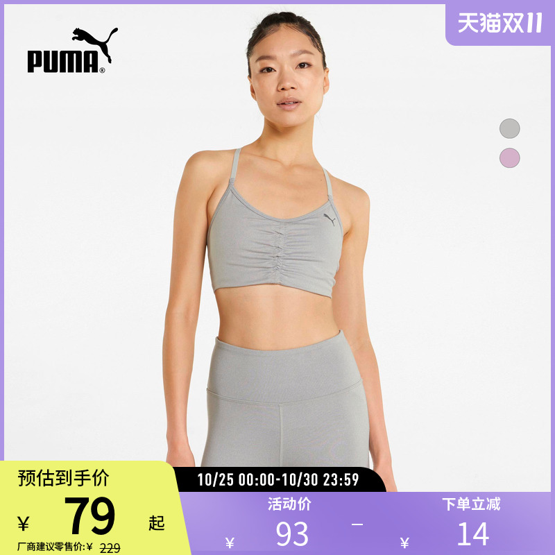 PUMA彪马女子瑜伽运动内衣