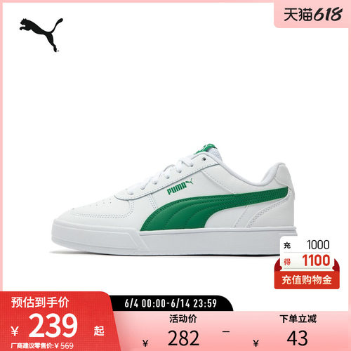 板鞋小白鞋男女经典复古PUMA彪马