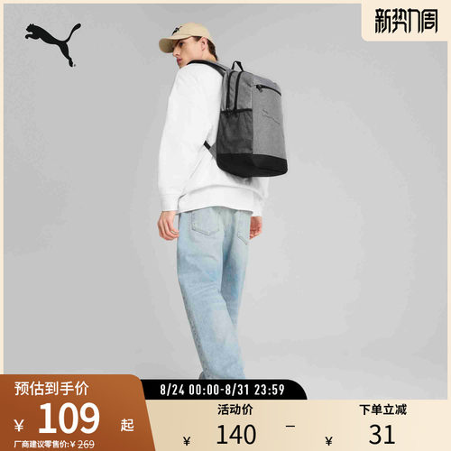 PUMA彪马运动休闲日常通勤双肩包