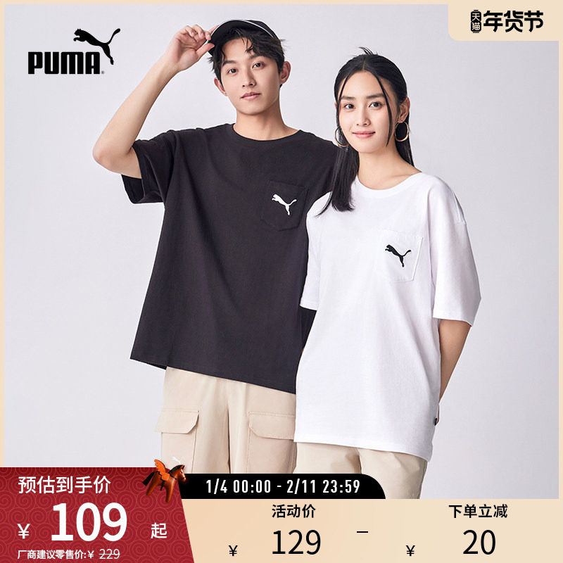 休闲口袋短袖男女纯棉简约运动休闲T恤 683482彪马puma官方奥莱,运动服/休闲服装,运动T恤,淘宝优惠券,粉丝福利购,淘宝优惠卷