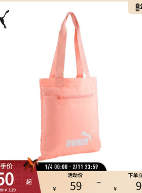 运动包女子休闲简约经典印花单肩包手提包 079953puma官方奥莱