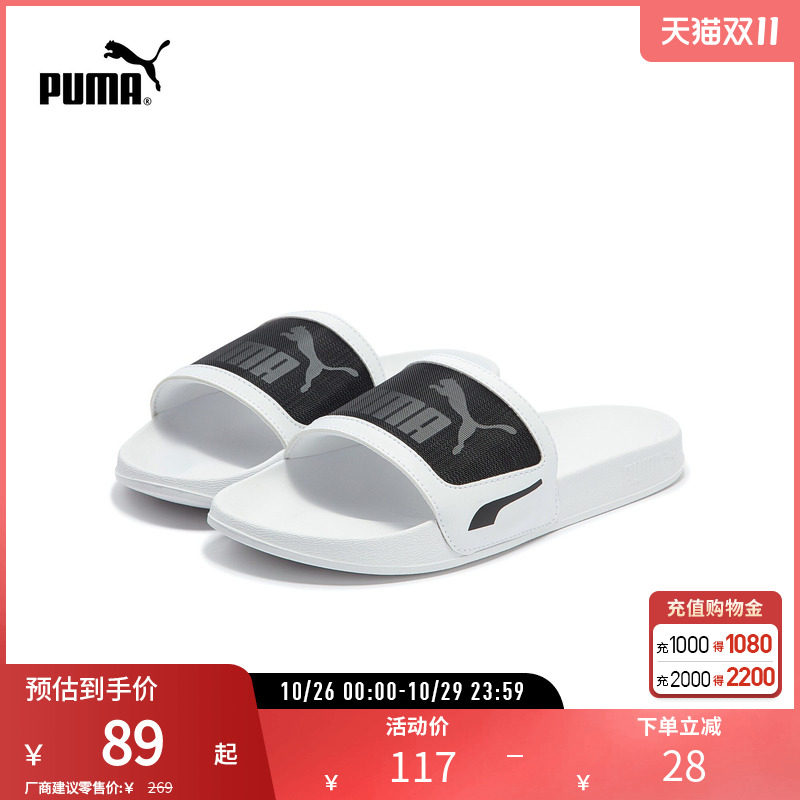 休闲运动沙滩拖鞋LEADCAT男女舒适一字拖 375101彪马puma官方奥莱