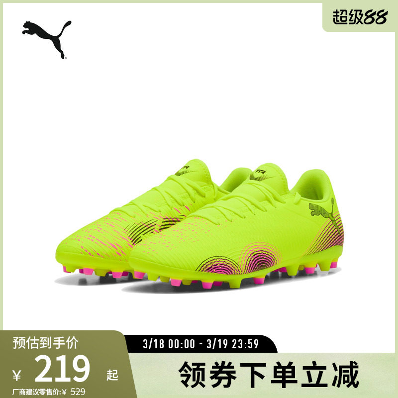 MG短钉轻量飞盘足球鞋FUTURE男女人造草坪钉鞋108376彪马puma奥莱