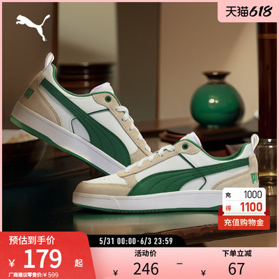 运动休闲鞋多巴胺彩色PUMA彪马