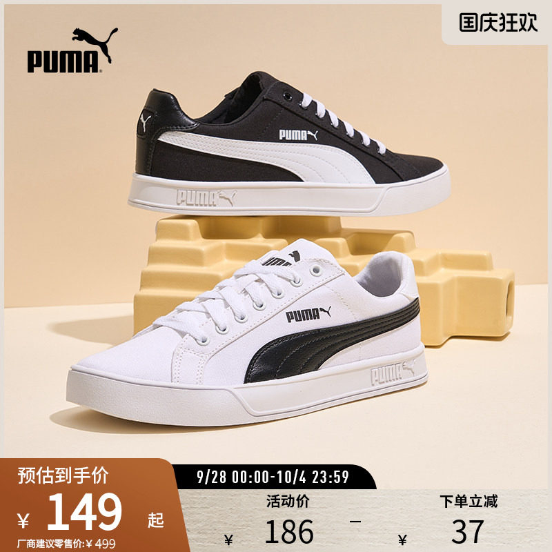 小白鞋板鞋经典百搭帆布PUMA彪马图片